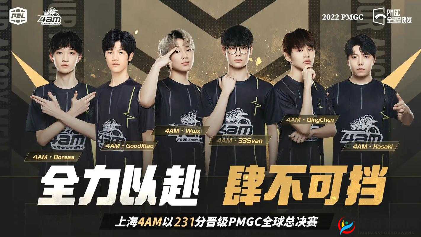 2021和平精英全球总决赛PMGC：赛事全进程揭秘