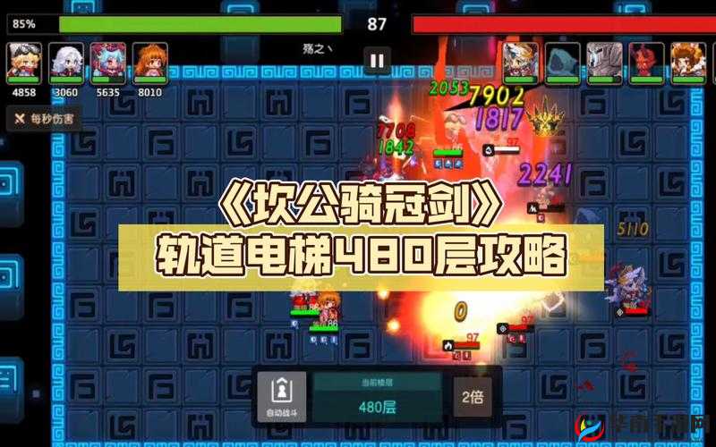 坎公骑冠剑轨道电梯通关攻略 图文详解教你如何攻打