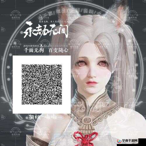 永劫无间捏脸艺术:二维码导入攻略详解