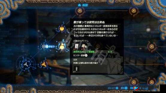 塞尔达无双灾厄启示录 DLC 新增内容全解析