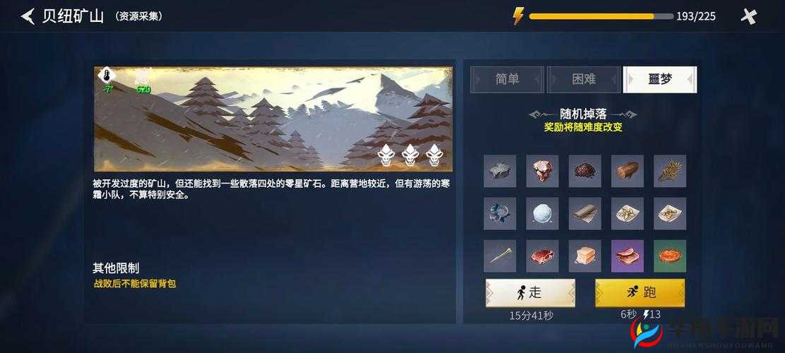 冰原守卫者：晨曦草全面获取指南