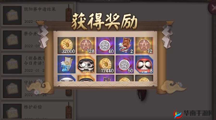 青森秘境：阴阳师僵尸寮全面攻略