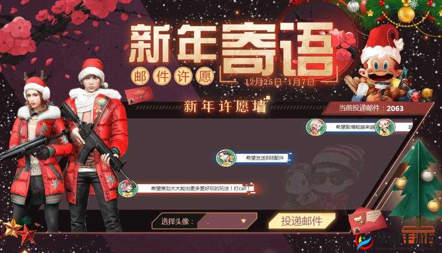 明日之后新年寄语活动地址分享：新年活动寄语中心