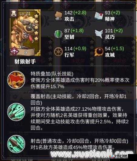 精灵契约英雄培养：英雄攻略大全，策略与技巧并重