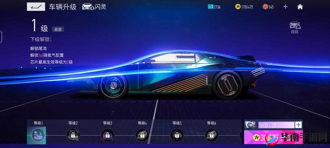 竞速之巅：最强闪灵芯片搭配秘籍