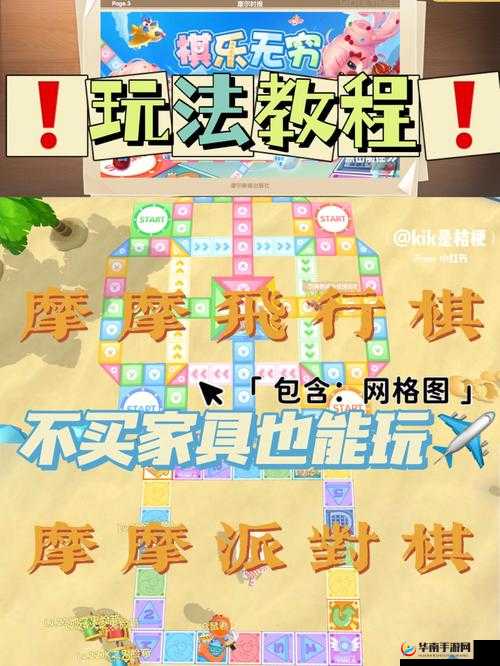 摩尔庄园手游派对广场玩法大揭秘，教你如何成为派对达人