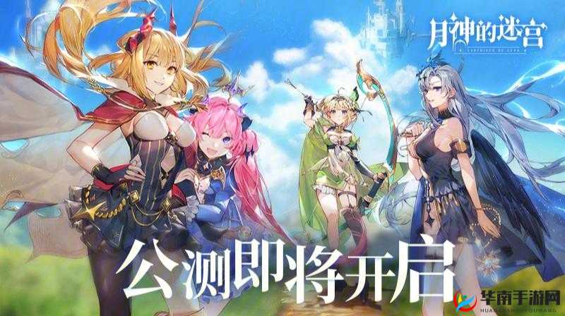 月神迷宫：启程之光，最强初始角色精选指南