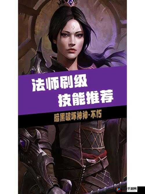 暗黑破坏神不朽:法师技能深度解析,掌控元素之力