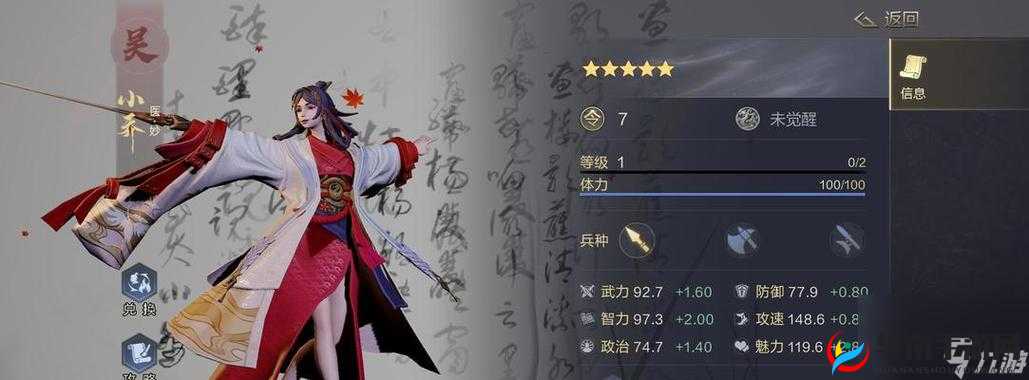 鸿图之下深度解析：邢道荣技能强度剖析