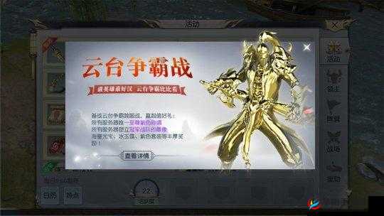 镇魔曲手游门派精英争霸：门派闯关活动来袭