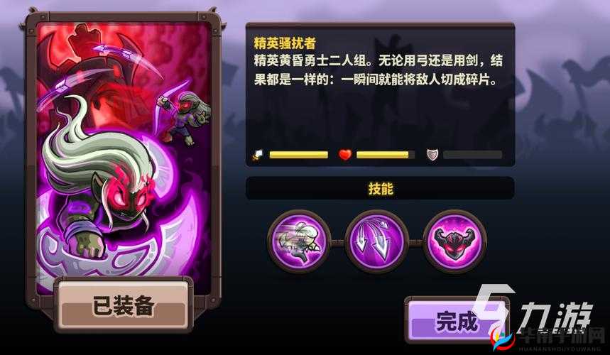 王国保卫战 4 英雄抉择指南 哪些强势英雄值得拥有