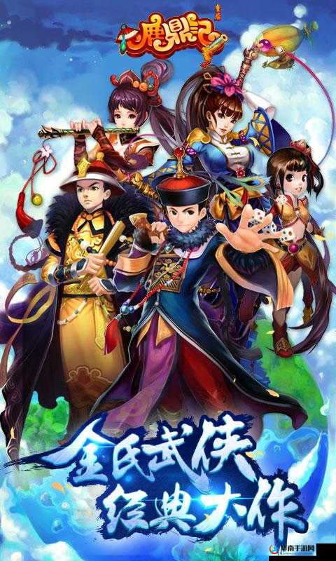 鹿鼎记团队攻略：智取胜地，策略制胜