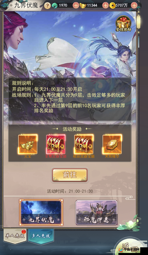 东方奇缘限时玩法全解析 掌握技巧赢取丰厚奖励指南