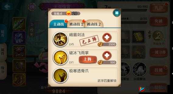 探索江湖秘籍：《真江湖HD》侠客养成完全攻略