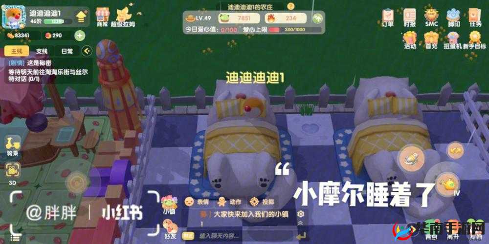 摩尔庄园手游大探险:巧妙利用变大BUG攻略全解析