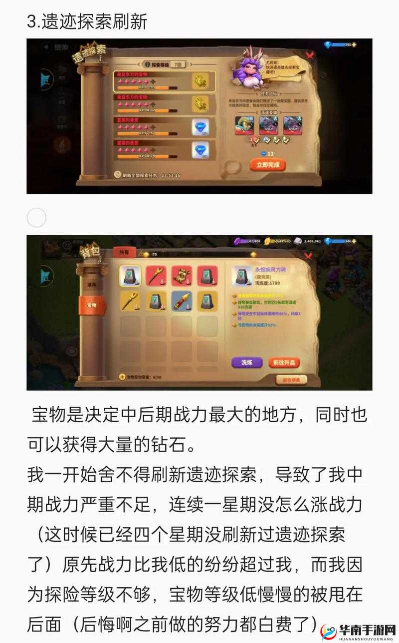 蚁族崛起新手玩法全攻略及注意事项大揭秘