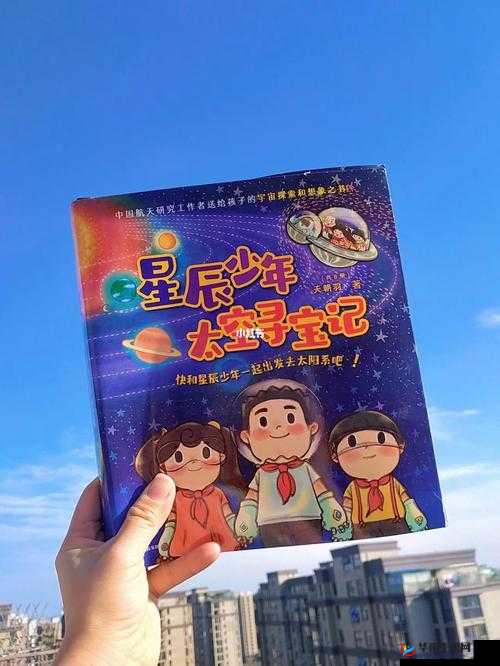 关于《星辰指引：深度解析永恒星语水晶寻宝全攻略》