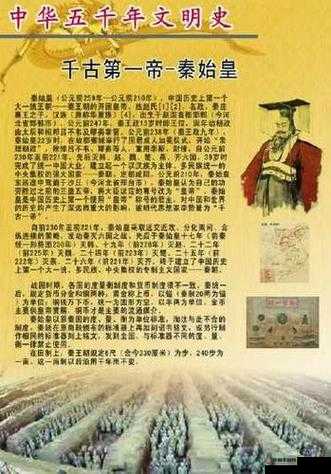 《神魔领主》之秦始皇：千古帝的英雄传奇之旅