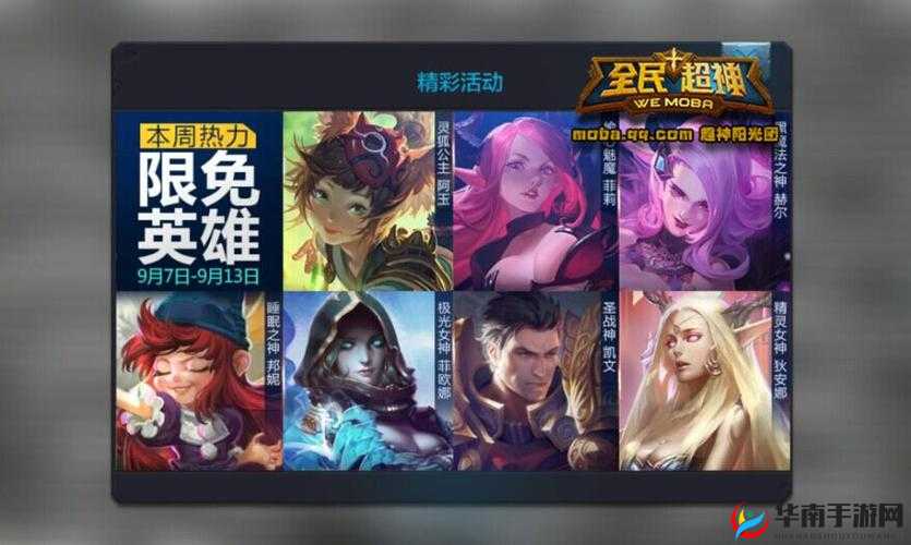 全民超神新版商城攻略大全：精品购物指南，引领你轻松探索全新商城世界