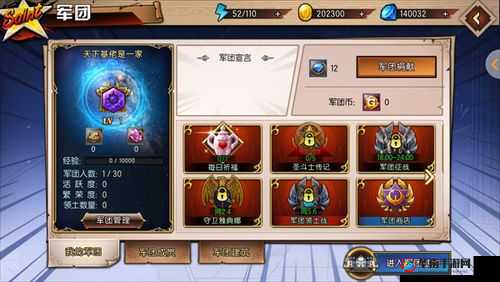 新游戏《圣斗士星矢3D》军团系统玩法详解：策略战斗，征服星辰大海