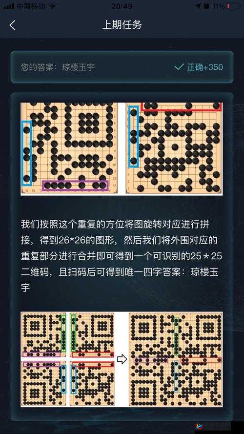 犯罪大师:黑白桎梏,谜团背后的真相解析