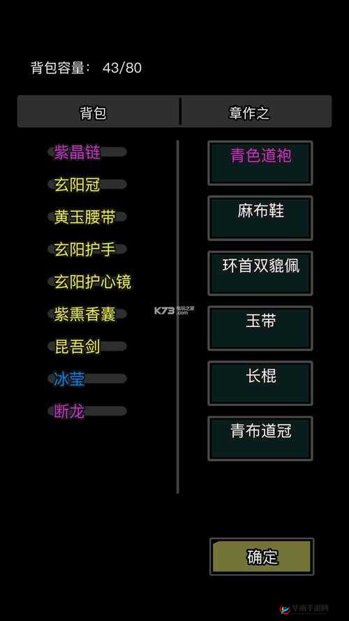 放置江湖：转生门派攻略大全