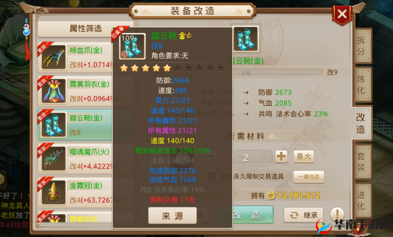 《问道》手游装备鉴定技巧全面解析