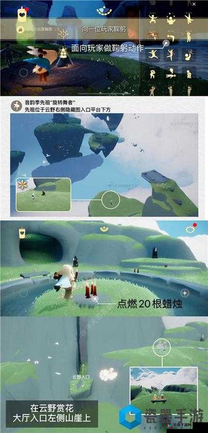 光遇云野彩虹下蜡烛位置在哪及图示详细解析