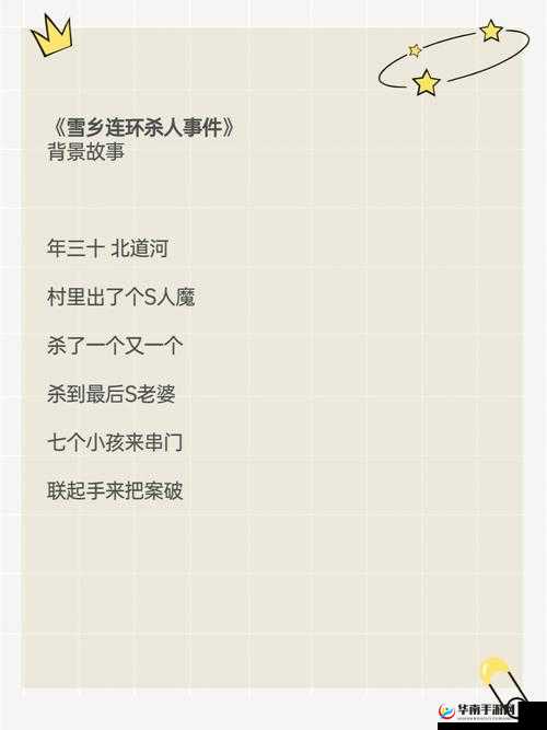 百变大侦探魔童事件答案完整版攻略：解析凶手真相，还原事件始末