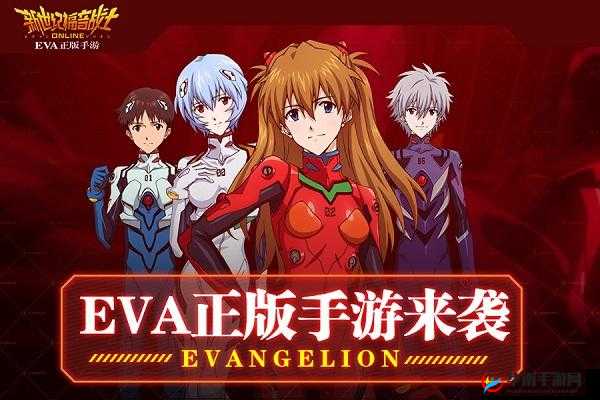 新世纪福音战士OL：动漫神作还原视频