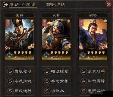 S8赛季司马盾雄踞三国志战略版：策略阵容深度解析