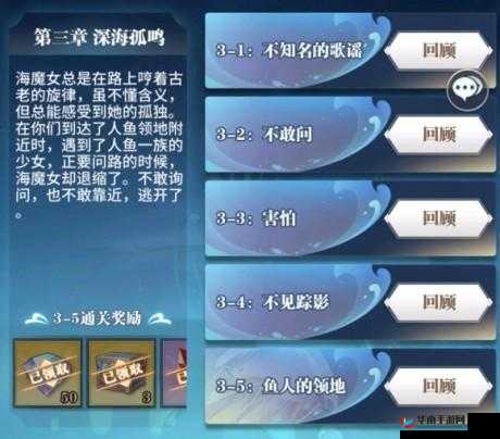 斗罗大陆武魂觉醒深海乐章 4-5 通关全攻略详细汇总