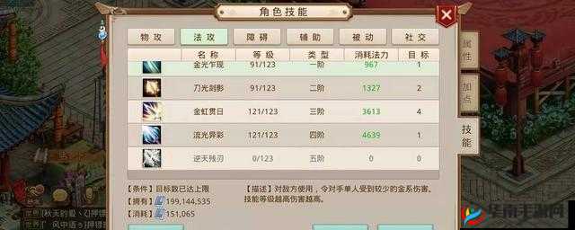 问道手游金系加点攻略：法金还是力金？如何选择？