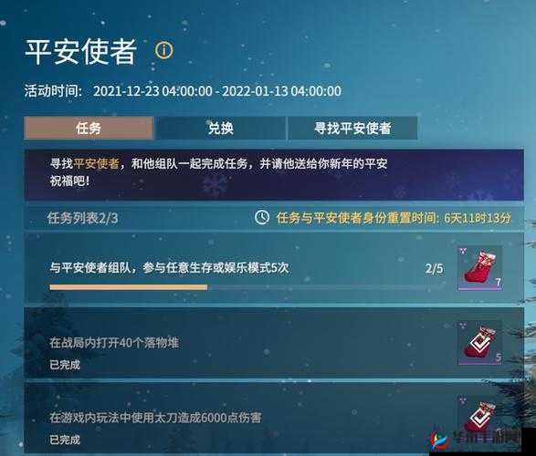 永劫无间平安使者活动全指南：秘籍解锁攻略