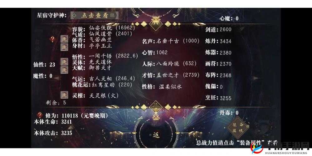 仙路奇幻之旅:深入《仙神之怒》进阶副本攻略秘籍