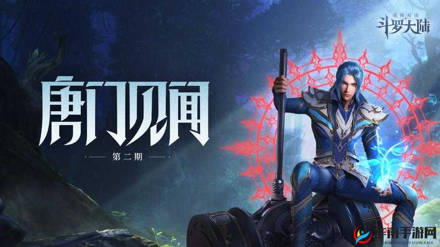 斗罗大陆魂师对决：策略制胜，狂名活动玩法深度指南