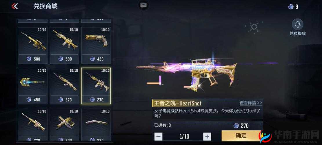 王者之魂HeartShot:穿越火线手游全面夺宝攻略