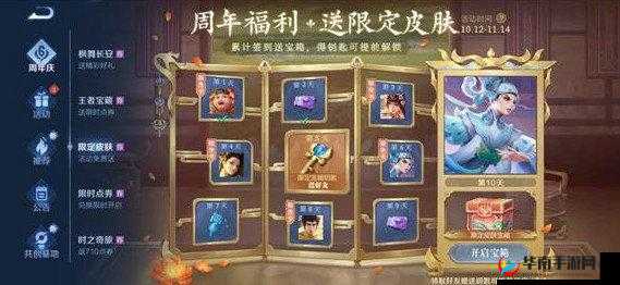 王者荣耀：限定宝箱钥匙全面获取指南