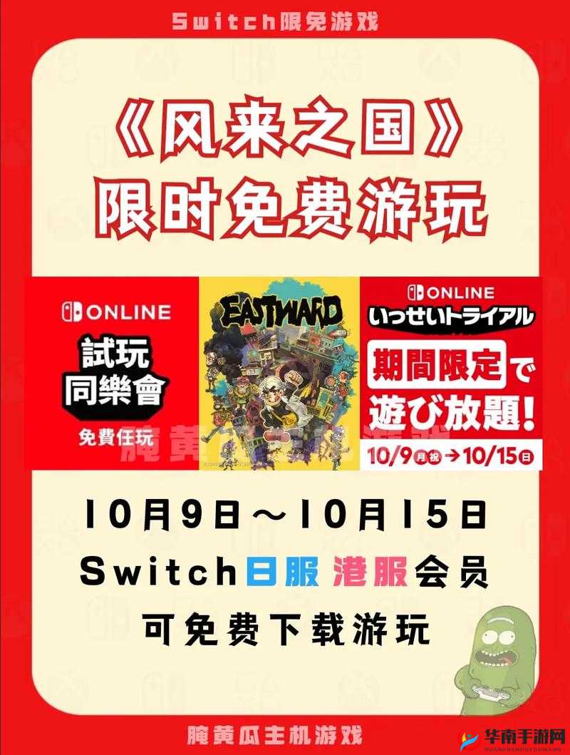 风来之国Switch版价格全览:探索异世界的冒险之旅