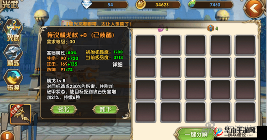 《艾尔战记》爱莎技能选择与战斗心得