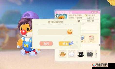 摩尔庄园手游更名风波：应对策略与玩家反响