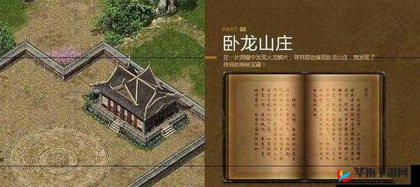 热血传奇手机版卧龙山庄攻略:玩转卧龙山庄,成为传奇英雄