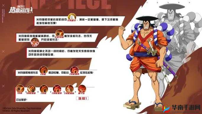 航海王热血航线:激斗无止境,热血乱斗活动全面揭秘