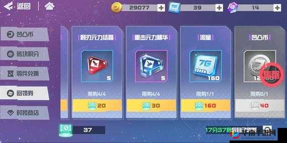 凹凸世界手游新手流量攻略:高效挖矿秘籍