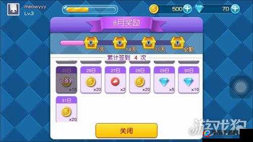 蛇蛇大作战9月签到奖励及规律分析揭秘