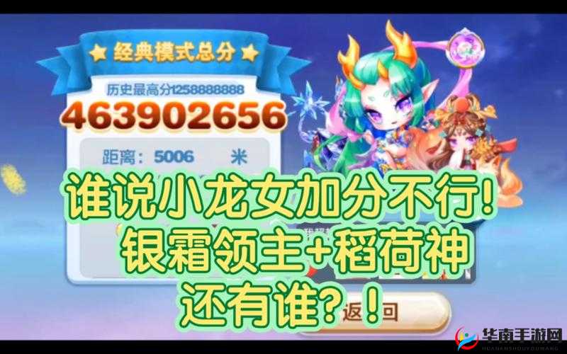 天天酷跑小龙女全面解析：获得小龙女需要多少钱钻石及详细攻略