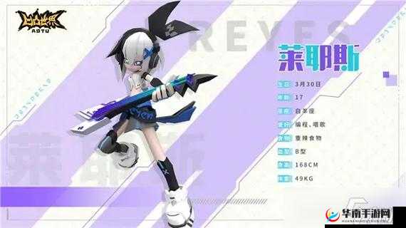 莱耶斯技能深度解析：凹凸世界手游中的暗影操控者