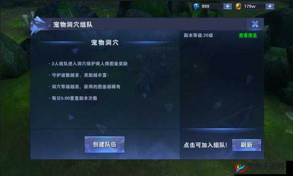 《黑暗使者》宠物洞穴副本攻略：获取宠物蛋全解析