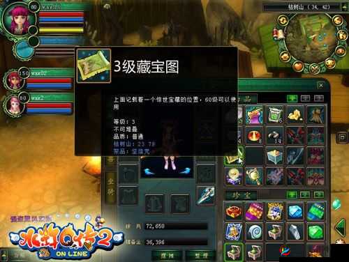 探寻《水浒Q传》隐秘宝藏：挖掘神秘藏宝图的冒险之旅