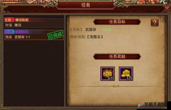 《传奇世界手游》盛大开启王城诏令活动，支线任务助你轻松冲刺高等级